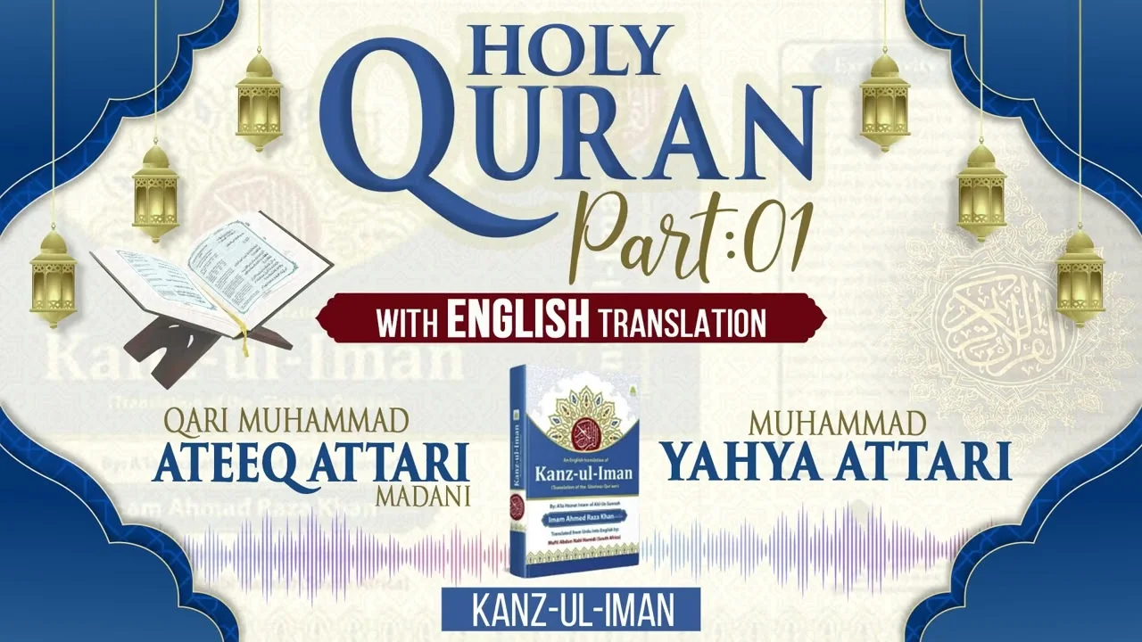 Holy Quran With English Translation
